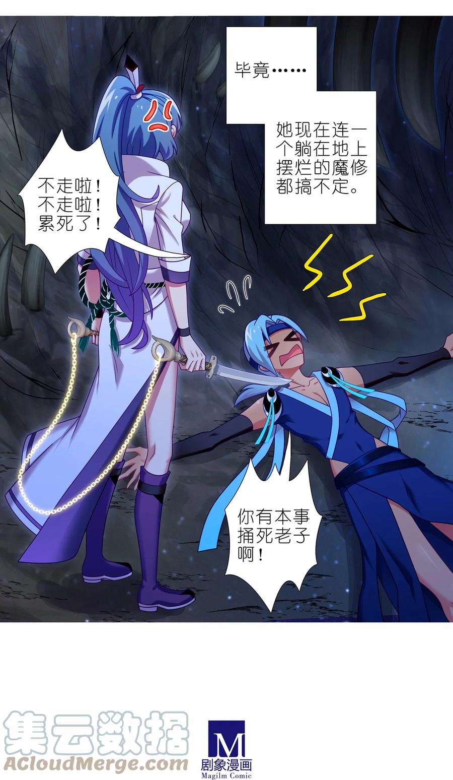 我家大师兄脑子有坑 第465坑 普通 第13页