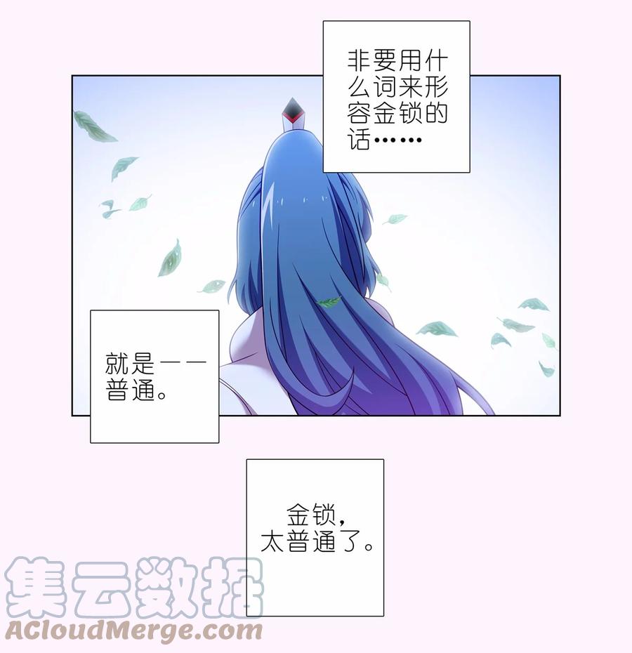 我家大师兄脑子有坑 第465坑 普通 第2页