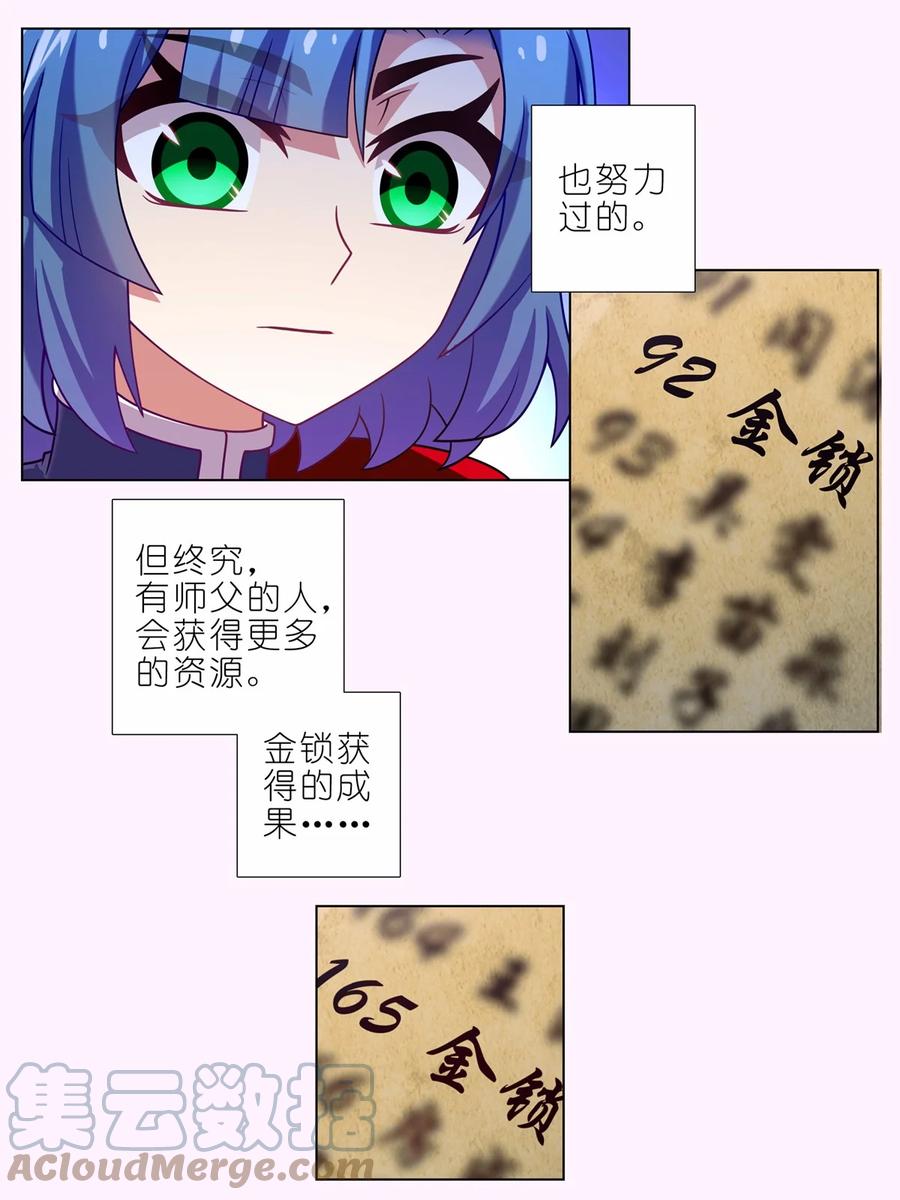 我家大师兄脑子有坑 第465坑 普通 第10页