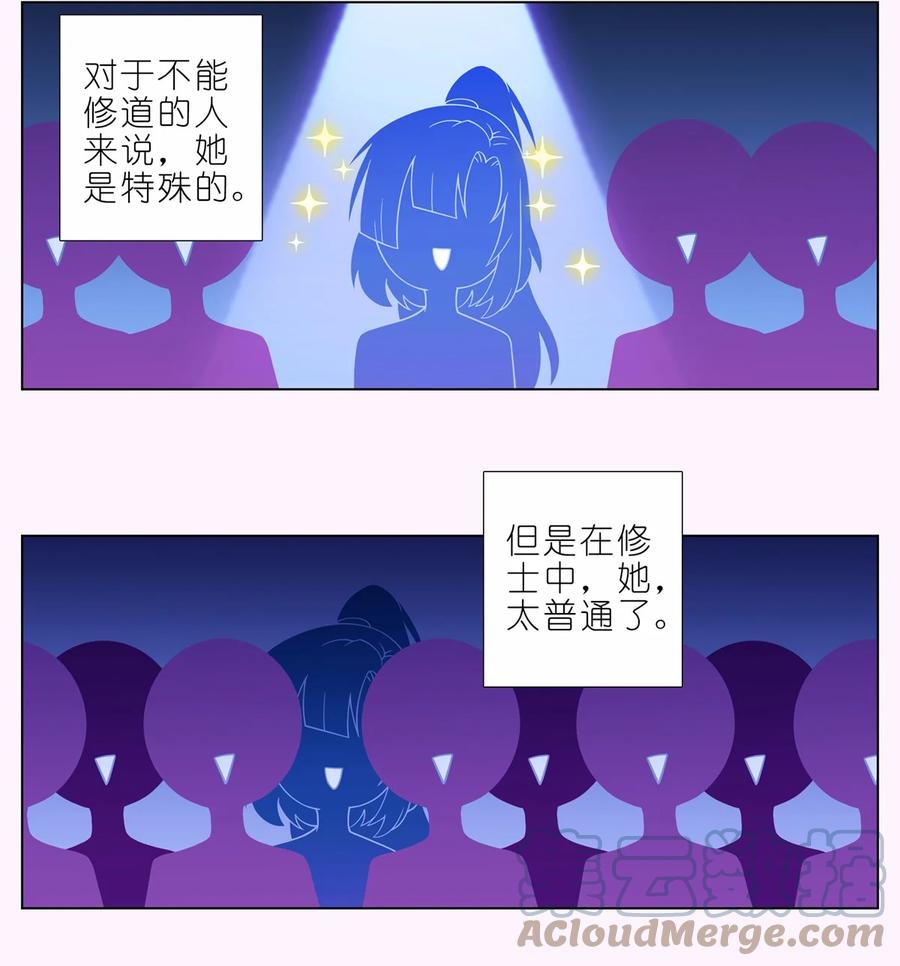 我家大师兄脑子有坑 第465坑 普通 第3页
