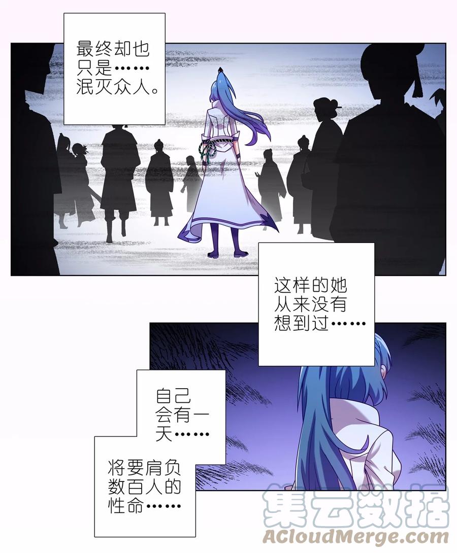 我家大师兄脑子有坑 第465坑 普通 第12页