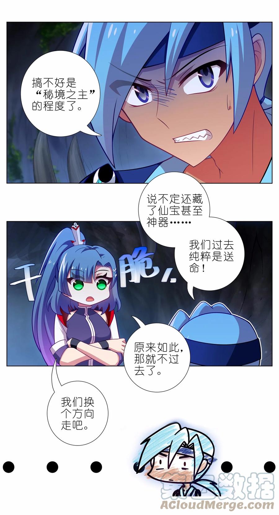我家大师兄脑子有坑 第466坑 无法掌控 第4页
