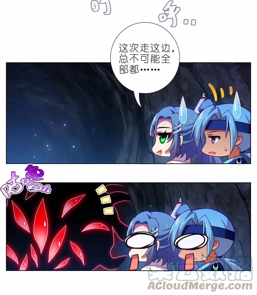 我家大师兄脑子有坑 第466坑 无法掌控 第9页