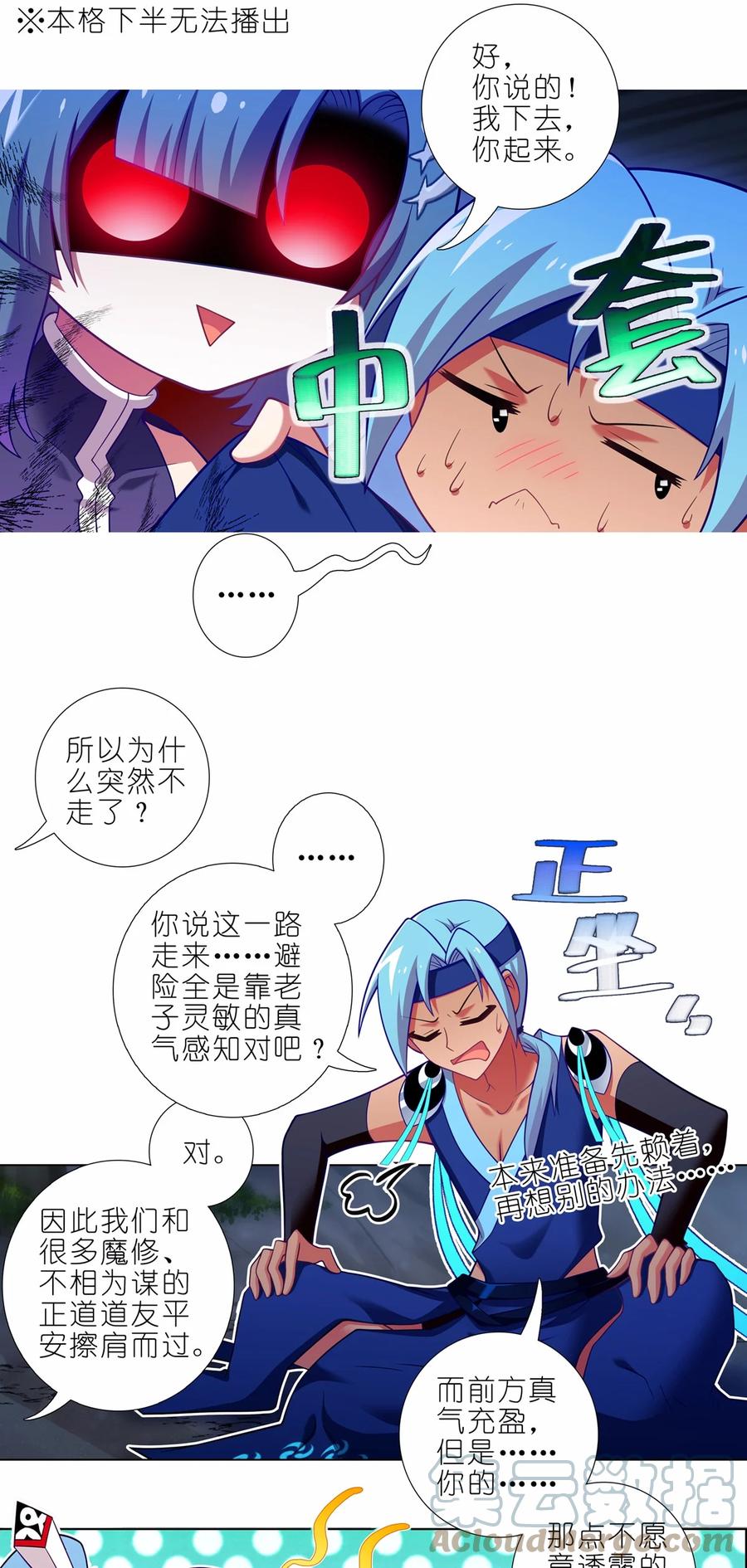 我家大师兄脑子有坑 第466坑 无法掌控 第2页