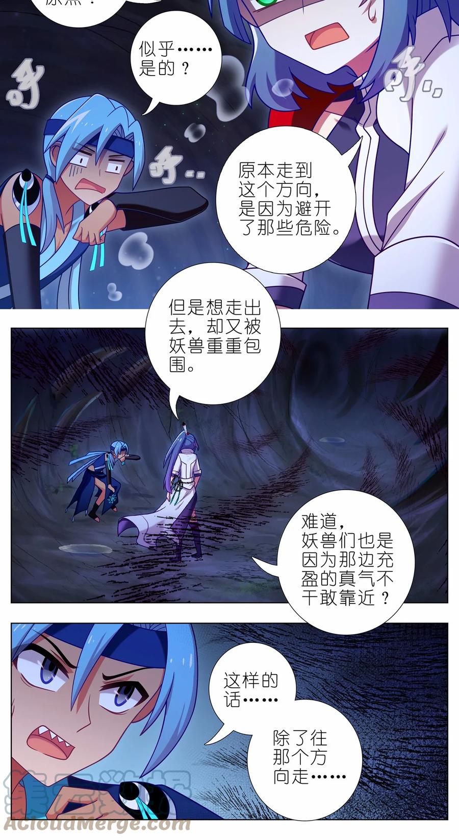 我家大师兄脑子有坑 第466坑 无法掌控 第11页