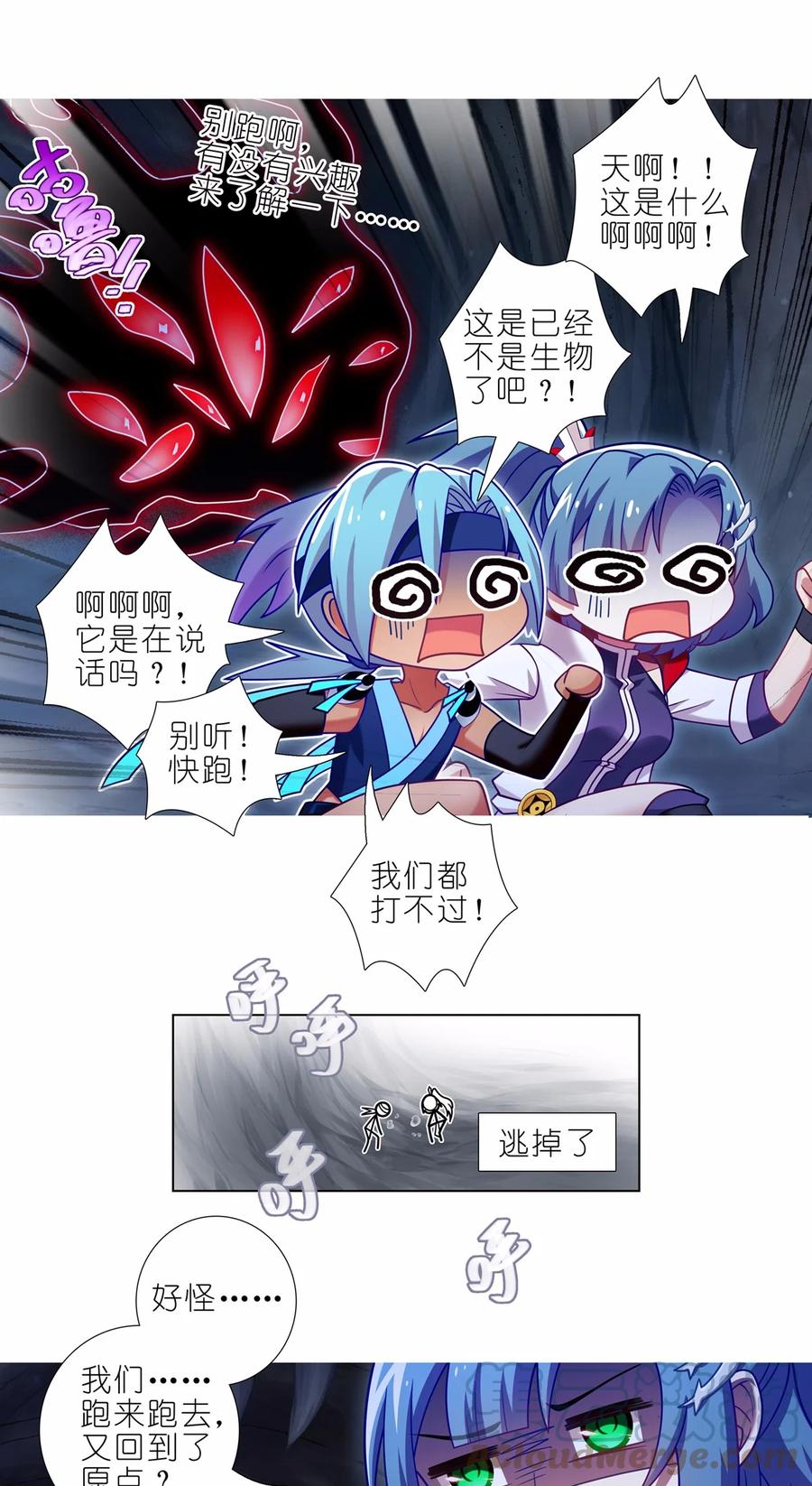 我家大师兄脑子有坑 第466坑 无法掌控 第10页