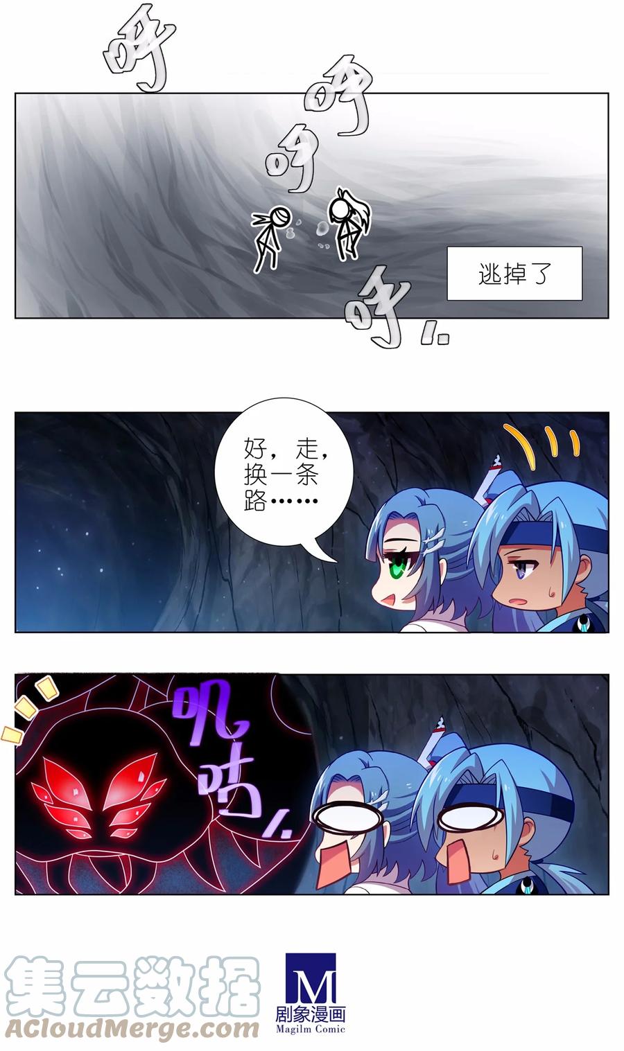 我家大师兄脑子有坑 第466坑 无法掌控 第7页