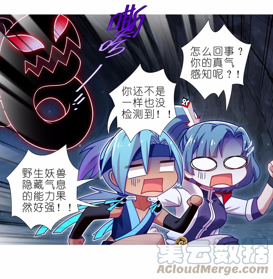 我家大师兄脑子有坑 第466坑 无法掌控 第6页