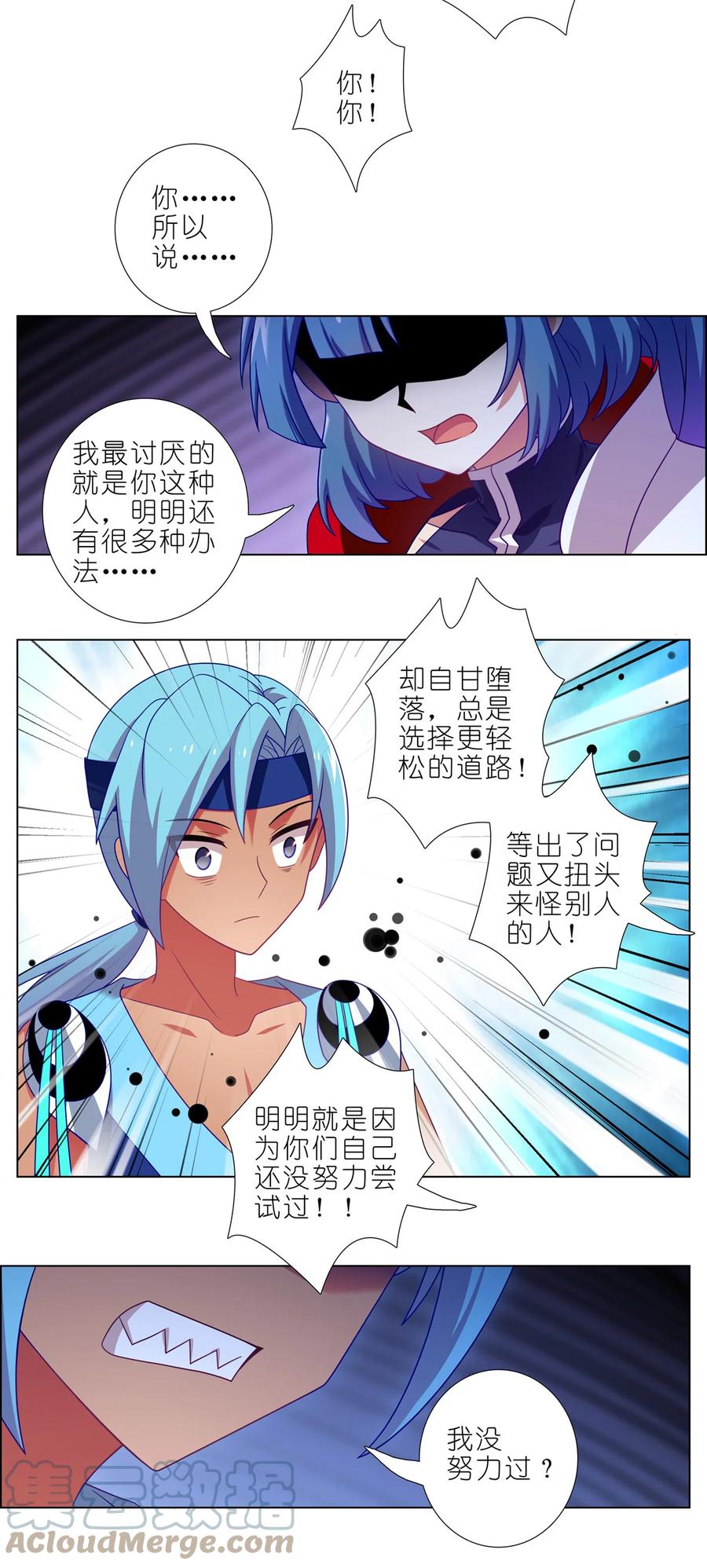 我家大师兄脑子有坑 第467坑 最讨厌的…… 第5页