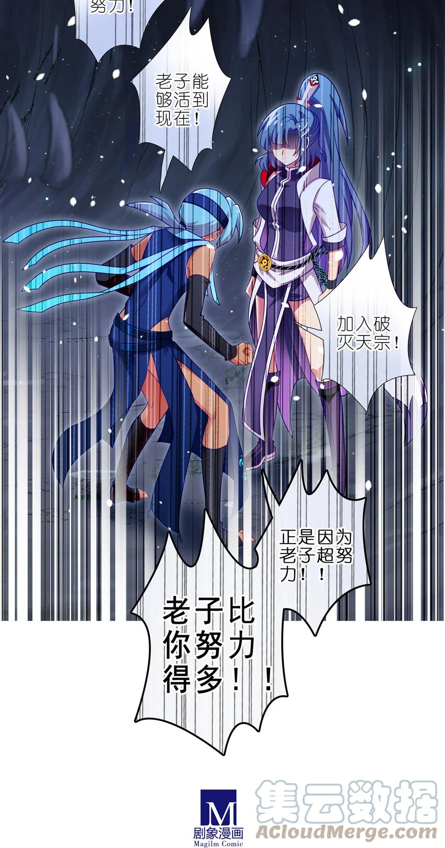 我家大师兄脑子有坑 第467坑 最讨厌的…… 第8页