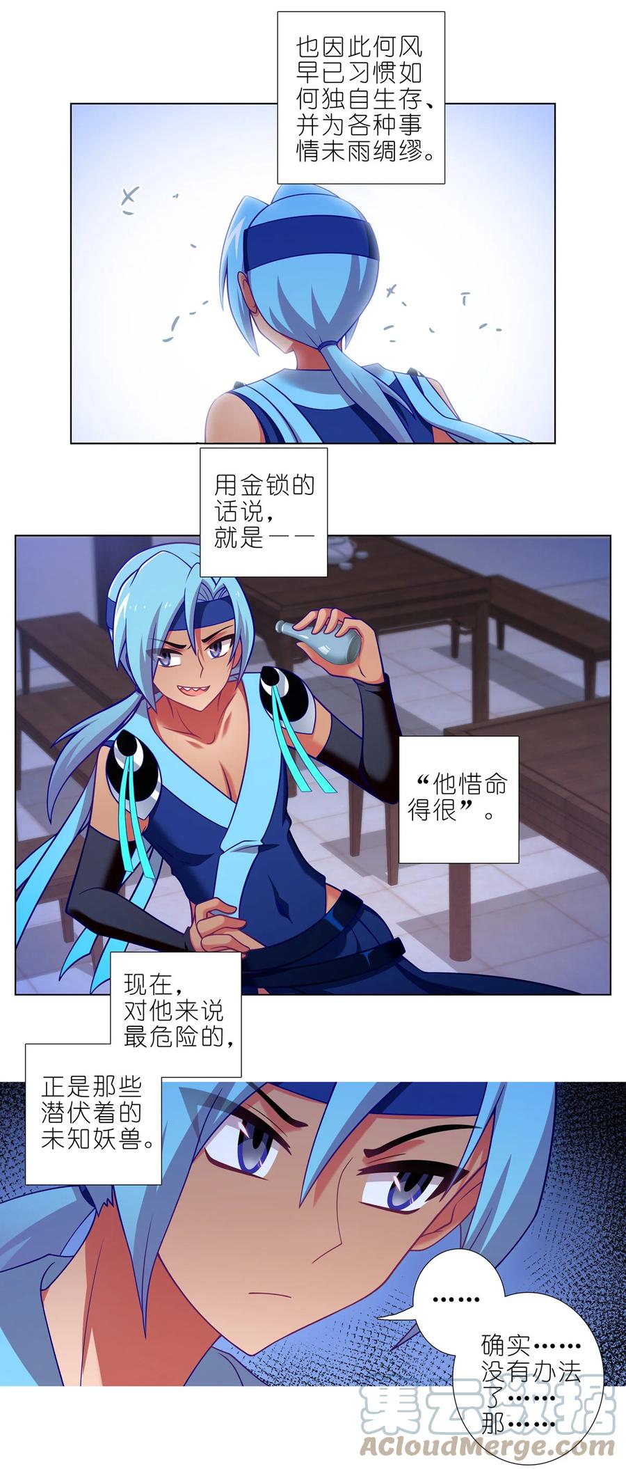 我家大师兄脑子有坑 第467坑 最讨厌的…… 第2页
