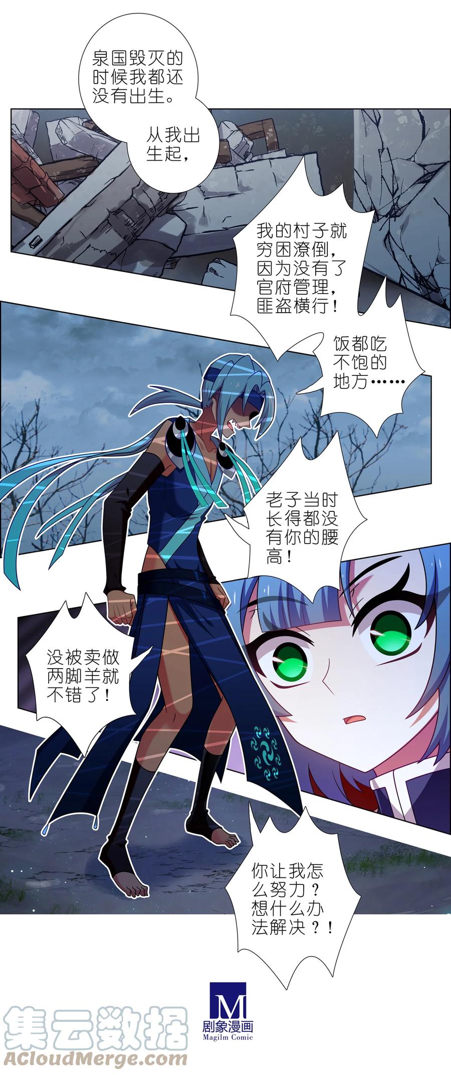 我家大师兄脑子有坑 第467坑 最讨厌的…… 第6页