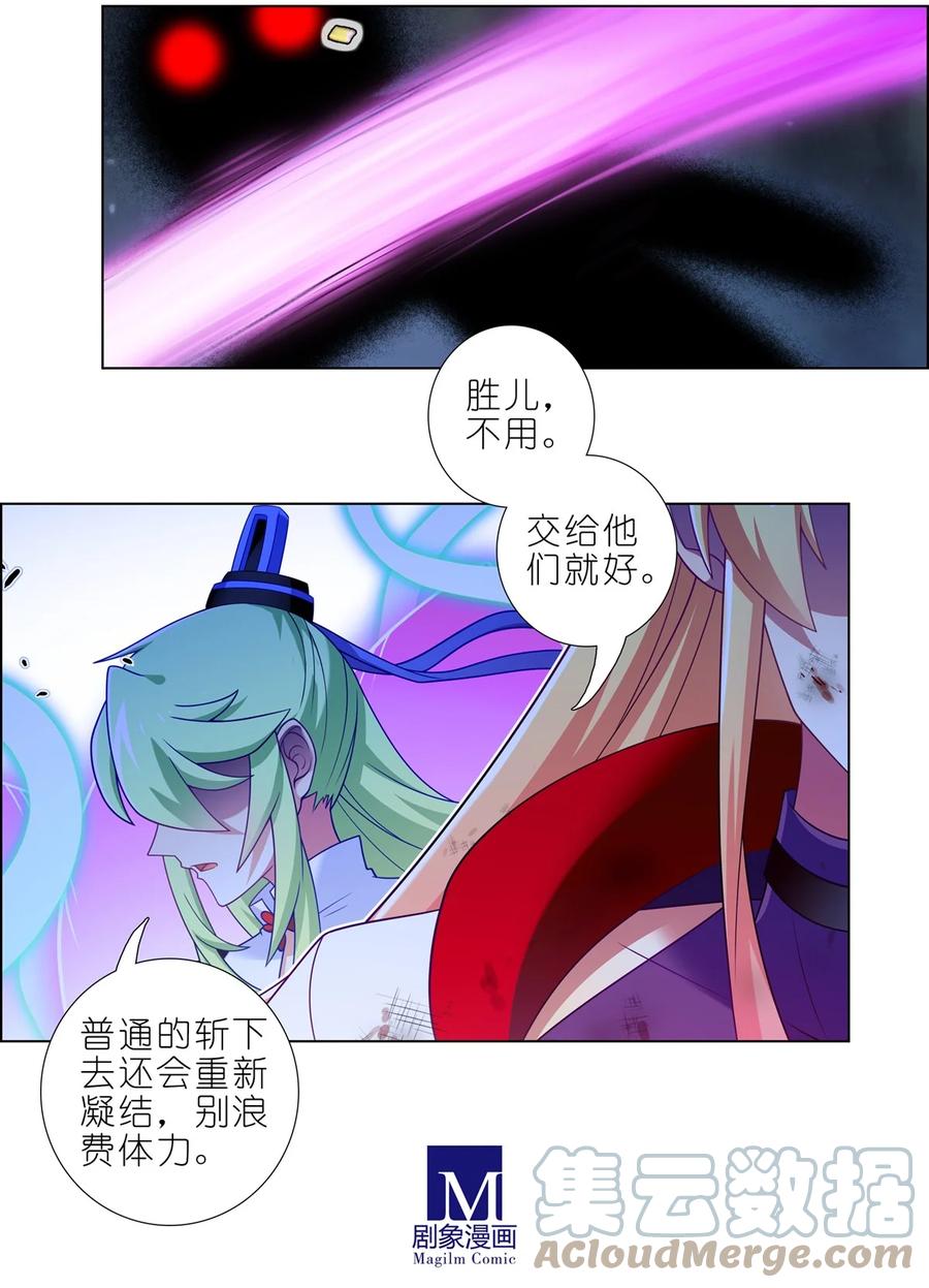 我家大师兄脑子有坑 第468坑 巨大的冲击 第9页