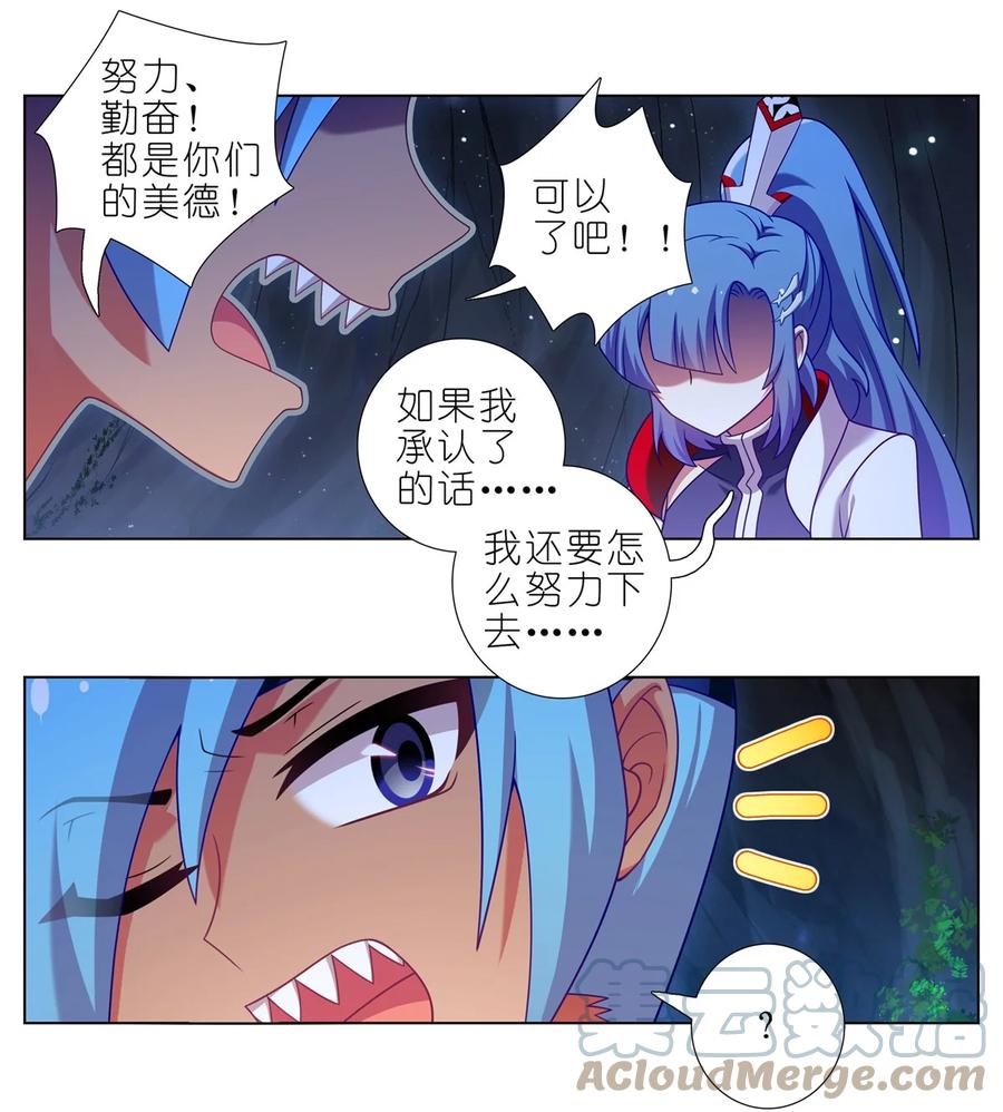 我家大师兄脑子有坑 第468坑 巨大的冲击 第5页