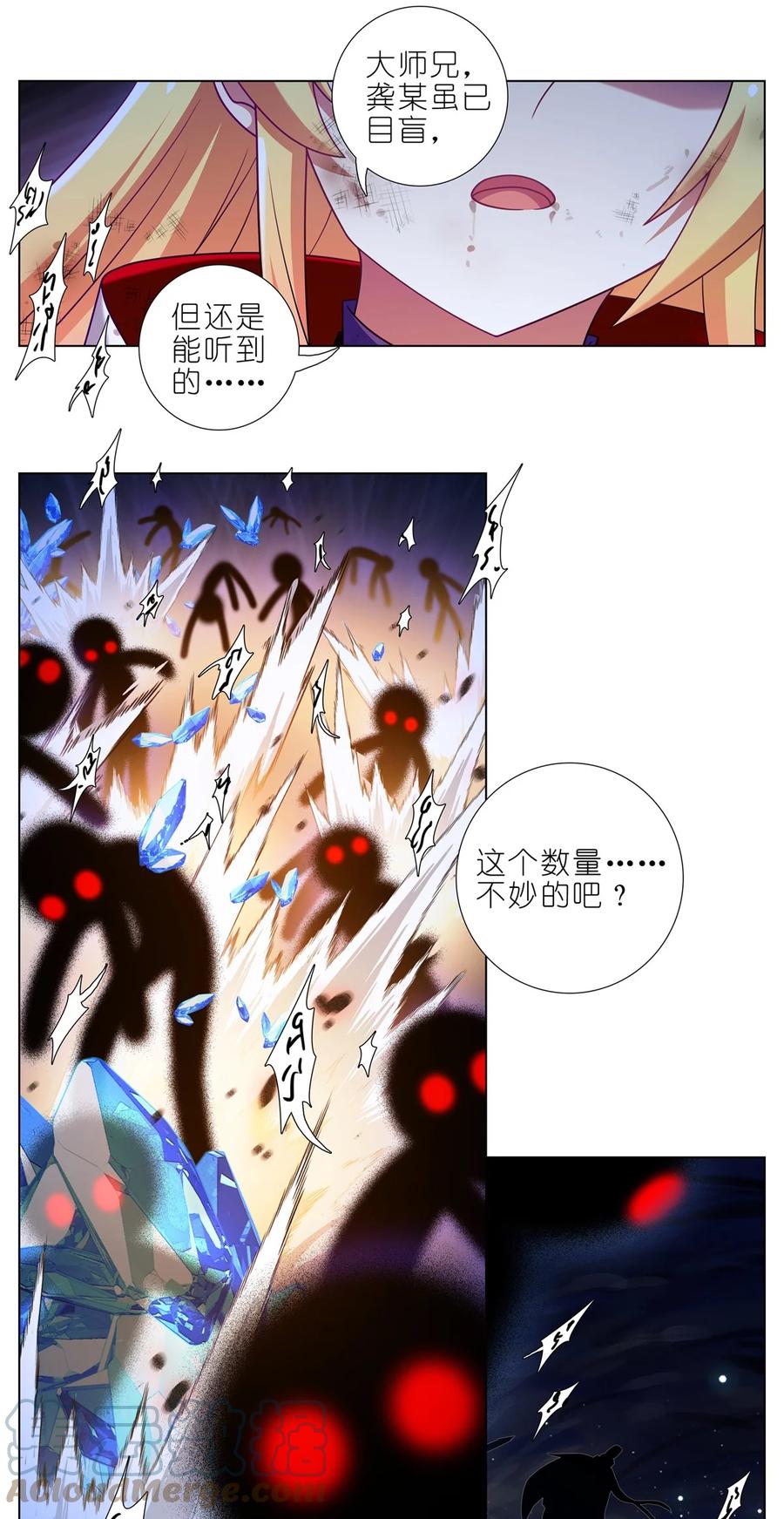 我家大师兄脑子有坑 第468坑 巨大的冲击 第10页