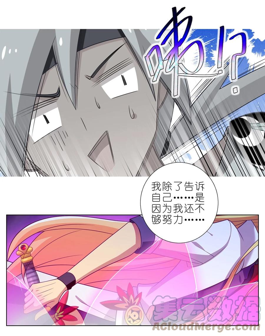 我家大师兄脑子有坑 第468坑 巨大的冲击 第7页