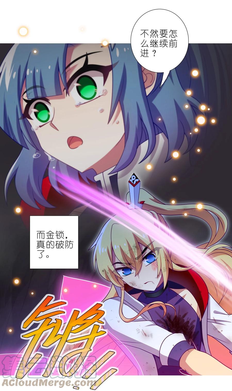 我家大师兄脑子有坑 第468坑 巨大的冲击 第8页