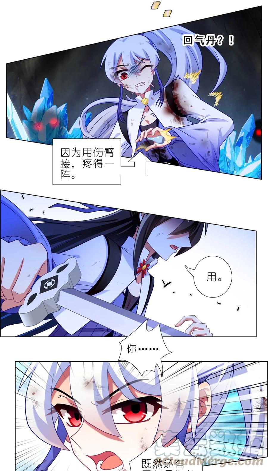 我家大师兄脑子有坑 第468坑 巨大的冲击 第12页