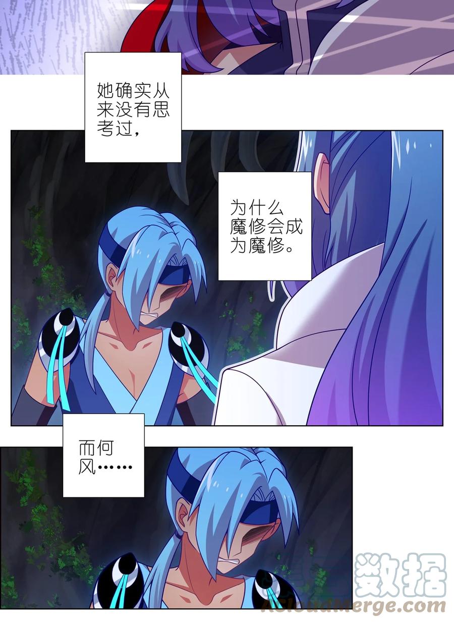 我家大师兄脑子有坑 第468坑 巨大的冲击 第2页