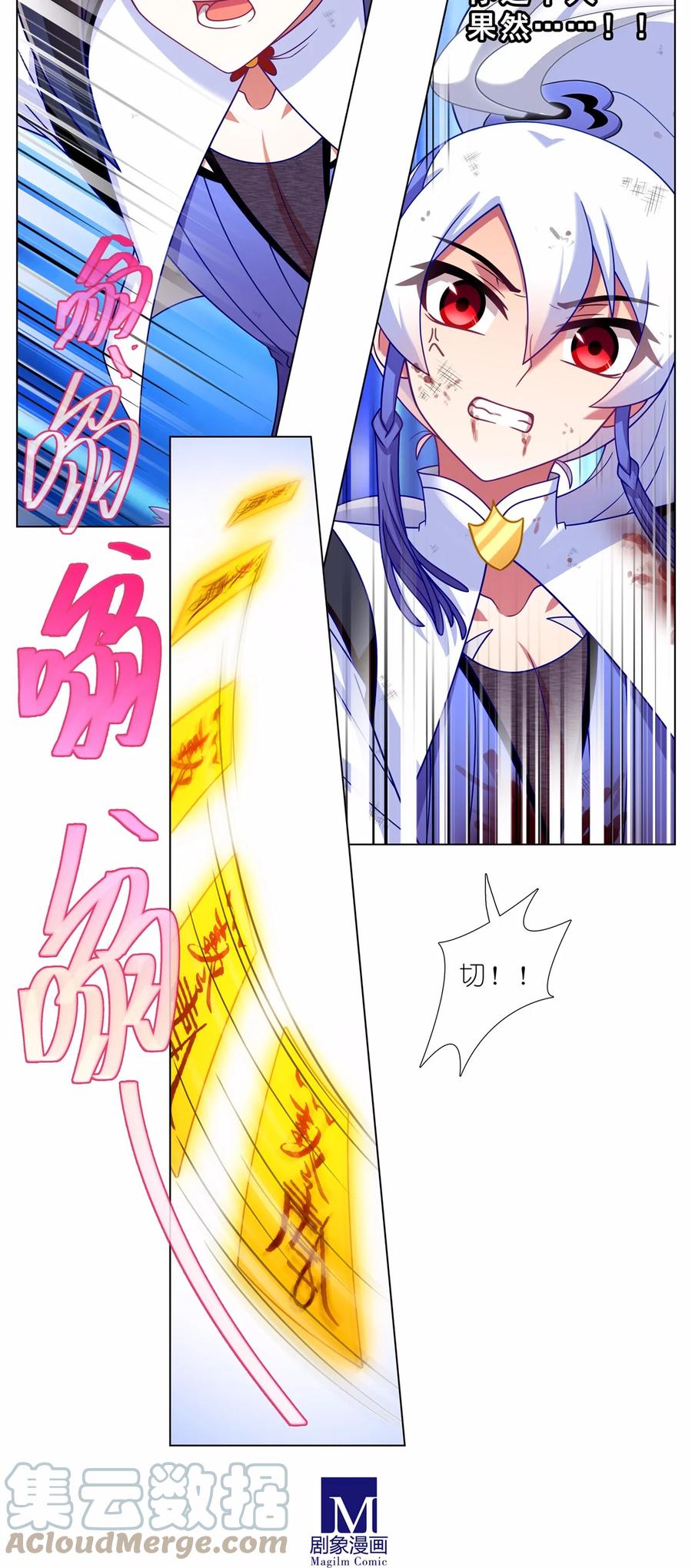 我家大师兄脑子有坑 第469坑 互相欺骗 第3页