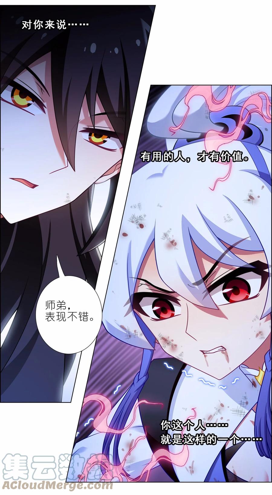 我家大师兄脑子有坑 第469坑 互相欺骗 第10页