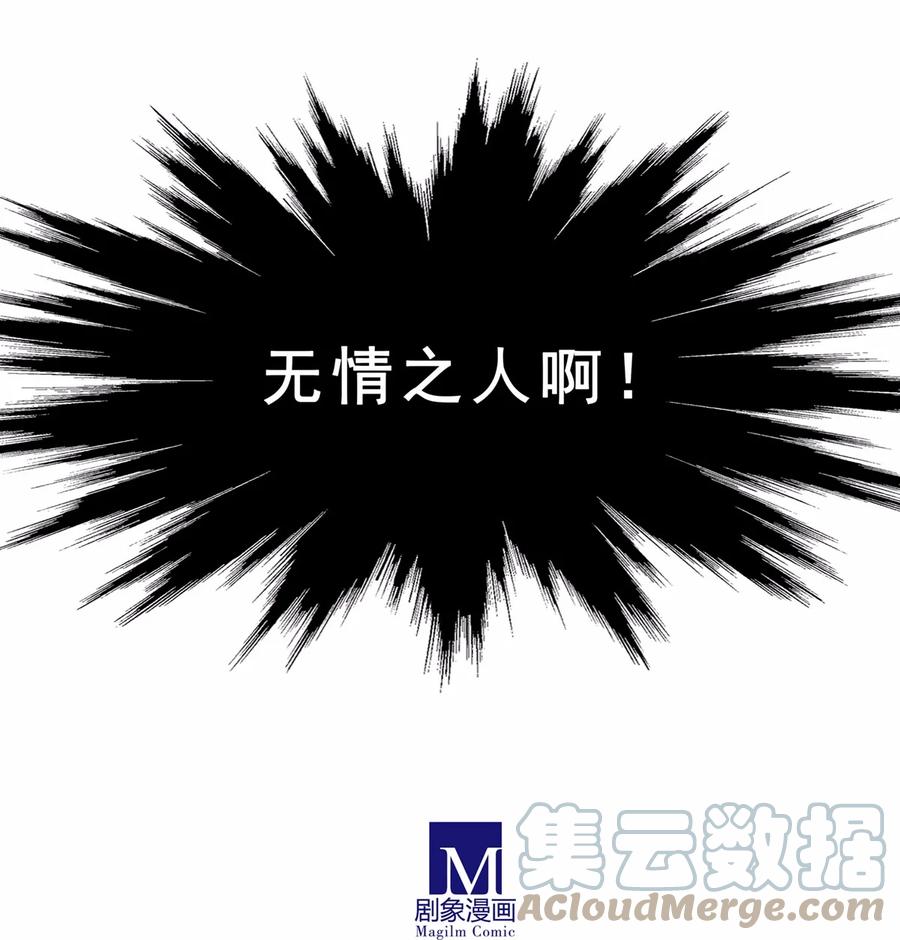 我家大师兄脑子有坑 第469坑 互相欺骗 第11页