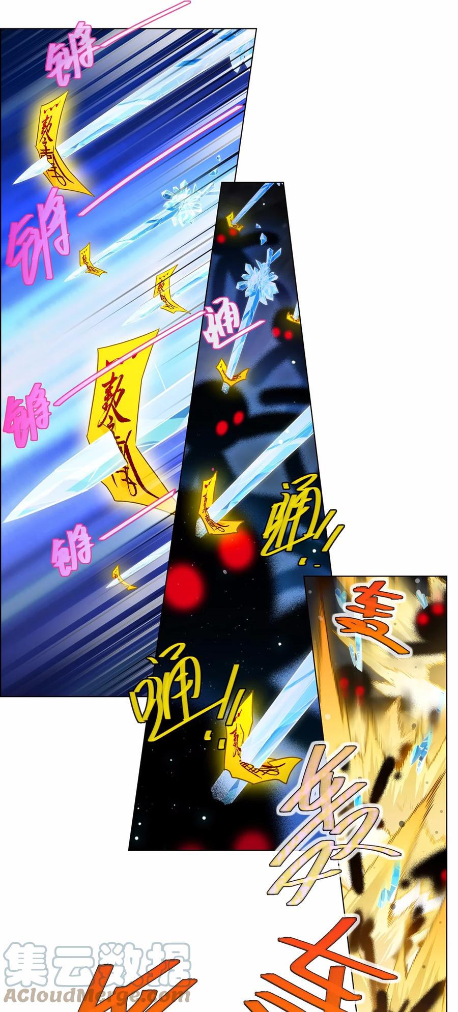 我家大师兄脑子有坑 第469坑 互相欺骗 第7页