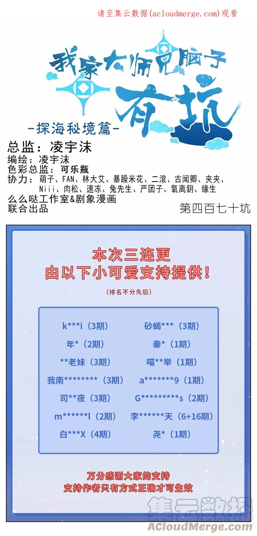 我家大师兄脑子有坑 第470坑 一步步接近的真相 第1页