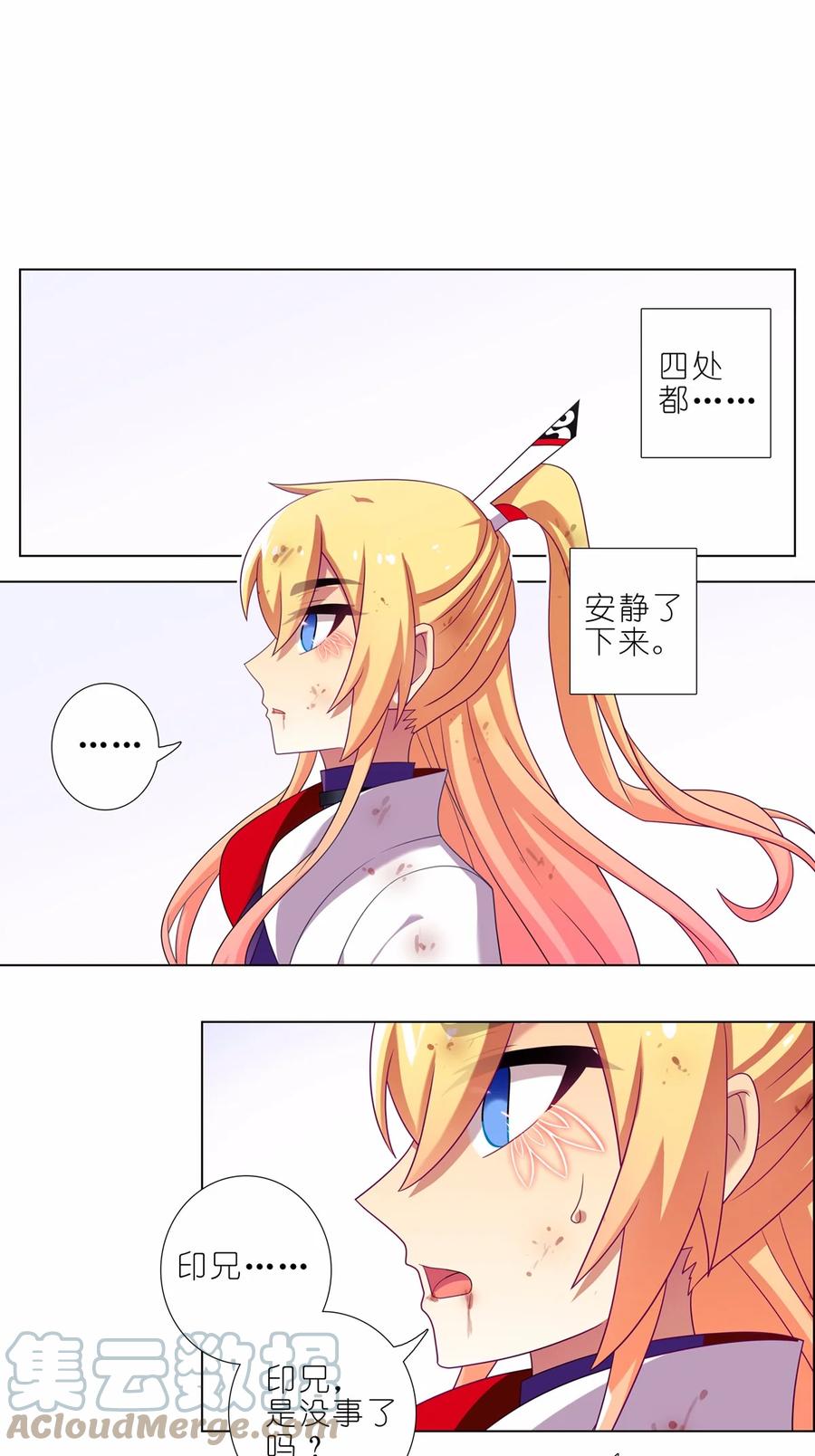 我家大师兄脑子有坑 第470坑 一步步接近的真相 第6页