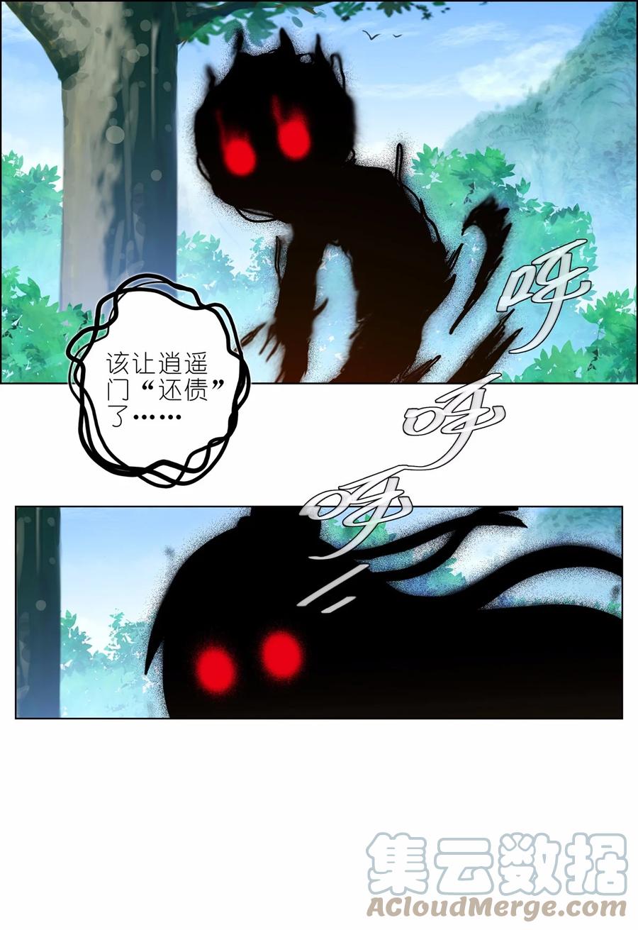 我家大师兄脑子有坑 第470坑 一步步接近的真相 第5页