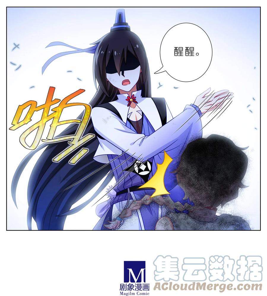 我家大师兄脑子有坑 第471坑 天云流的暗号 第4页