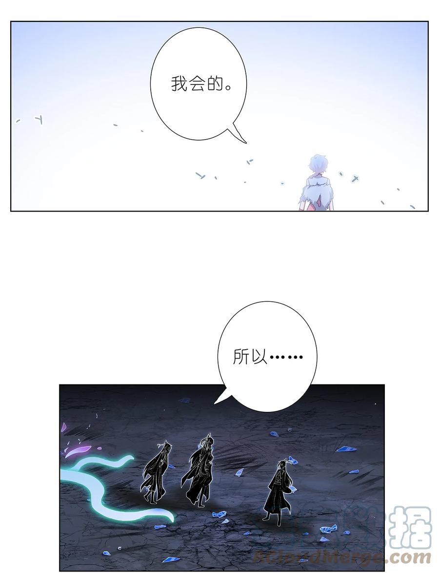 我家大师兄脑子有坑 第472坑 分歧再起 第6页
