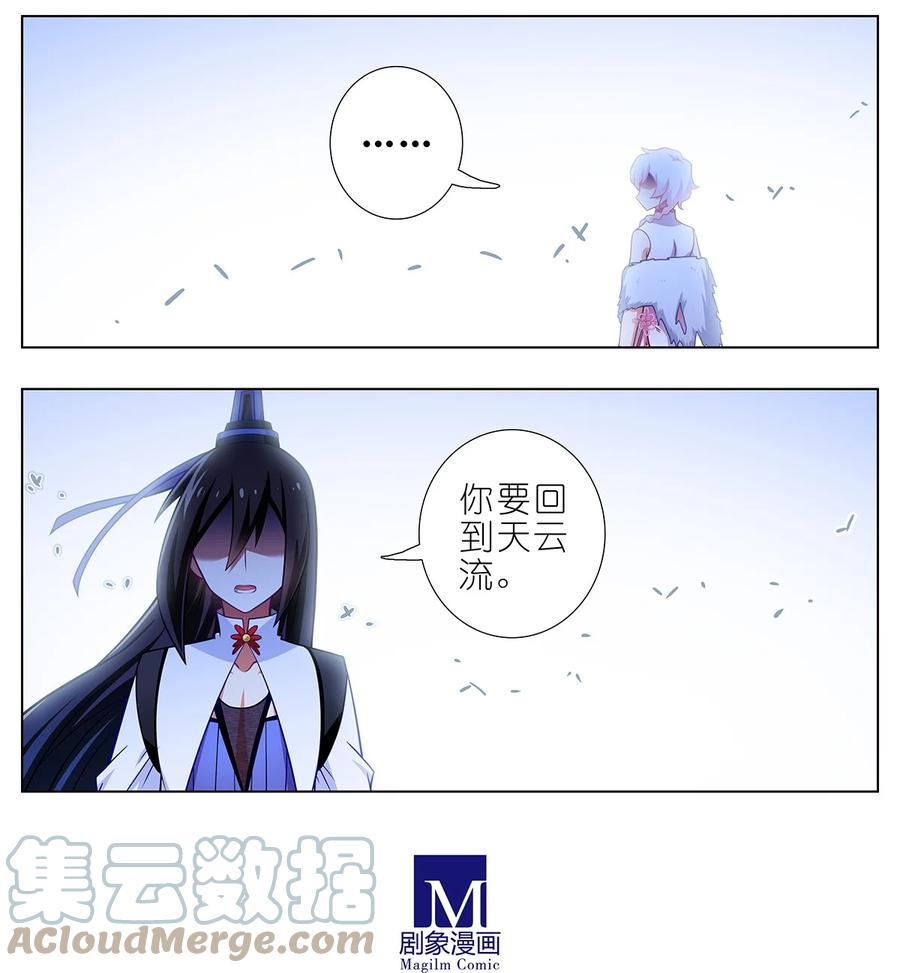 我家大师兄脑子有坑 第472坑 分歧再起 第5页