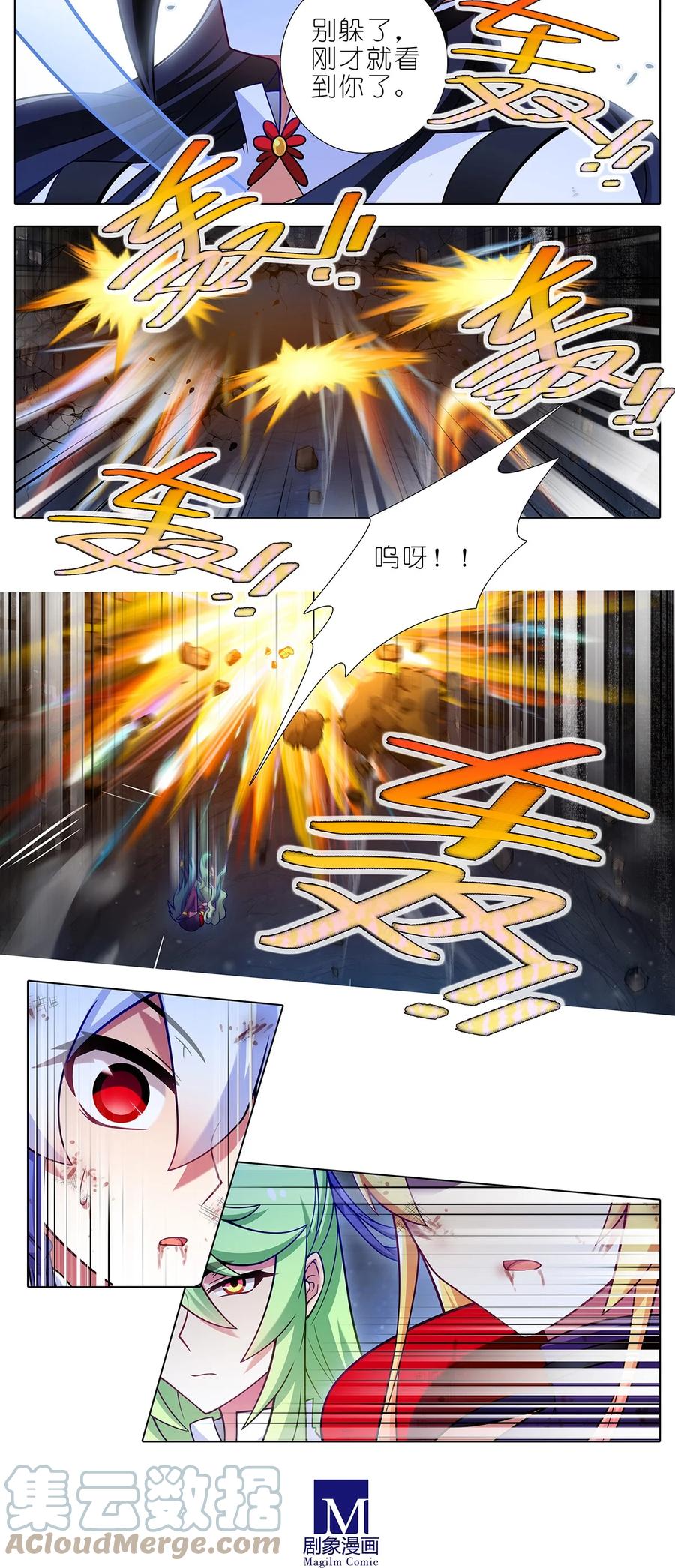 我家大师兄脑子有坑 第473坑 互相撒谎 第7页