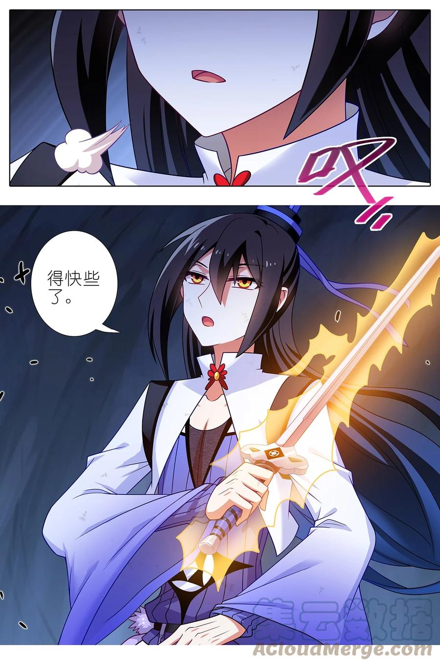 我家大师兄脑子有坑 第473坑 互相撒谎 第2页