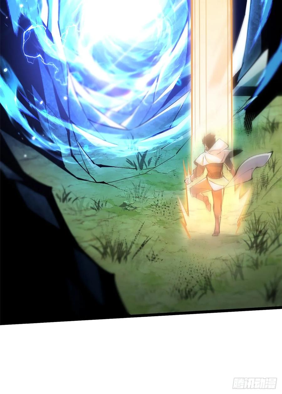 《我真不想学禁咒》第53话 第9页