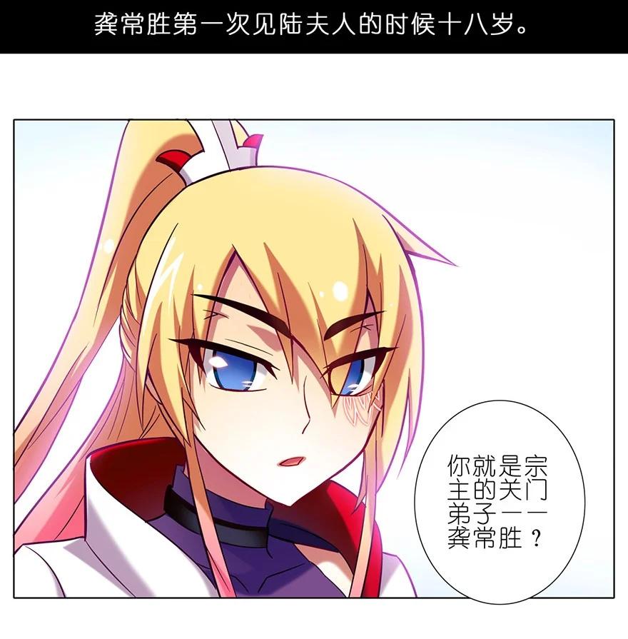 我家大师兄脑子有坑 51 第4页