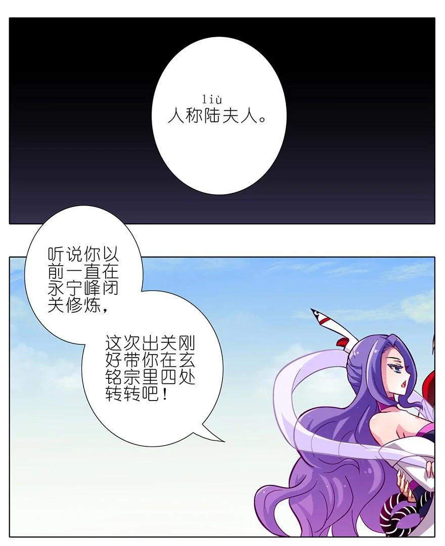 我家大师兄脑子有坑 51 第6页
