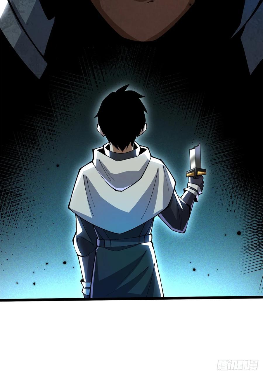《我真不想学禁咒》第53话 第39页