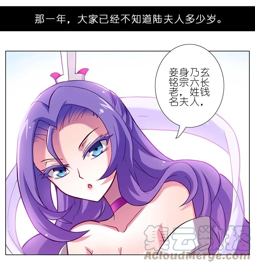 我家大师兄脑子有坑 51 第5页
