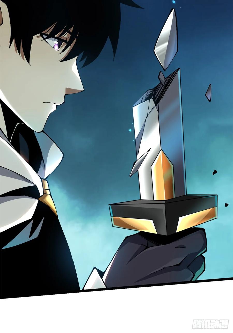 《我真不想学禁咒》第53话 第33页
