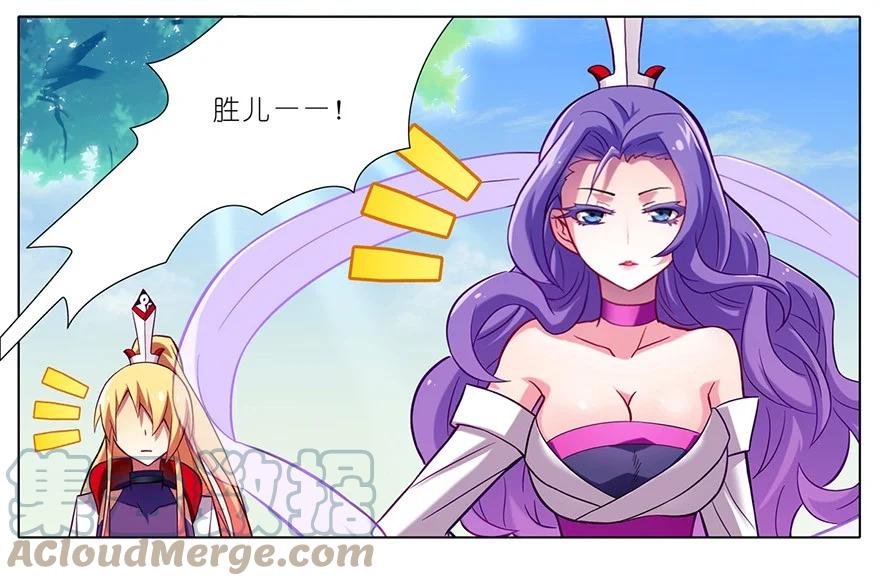 我家大师兄脑子有坑 51 第11页