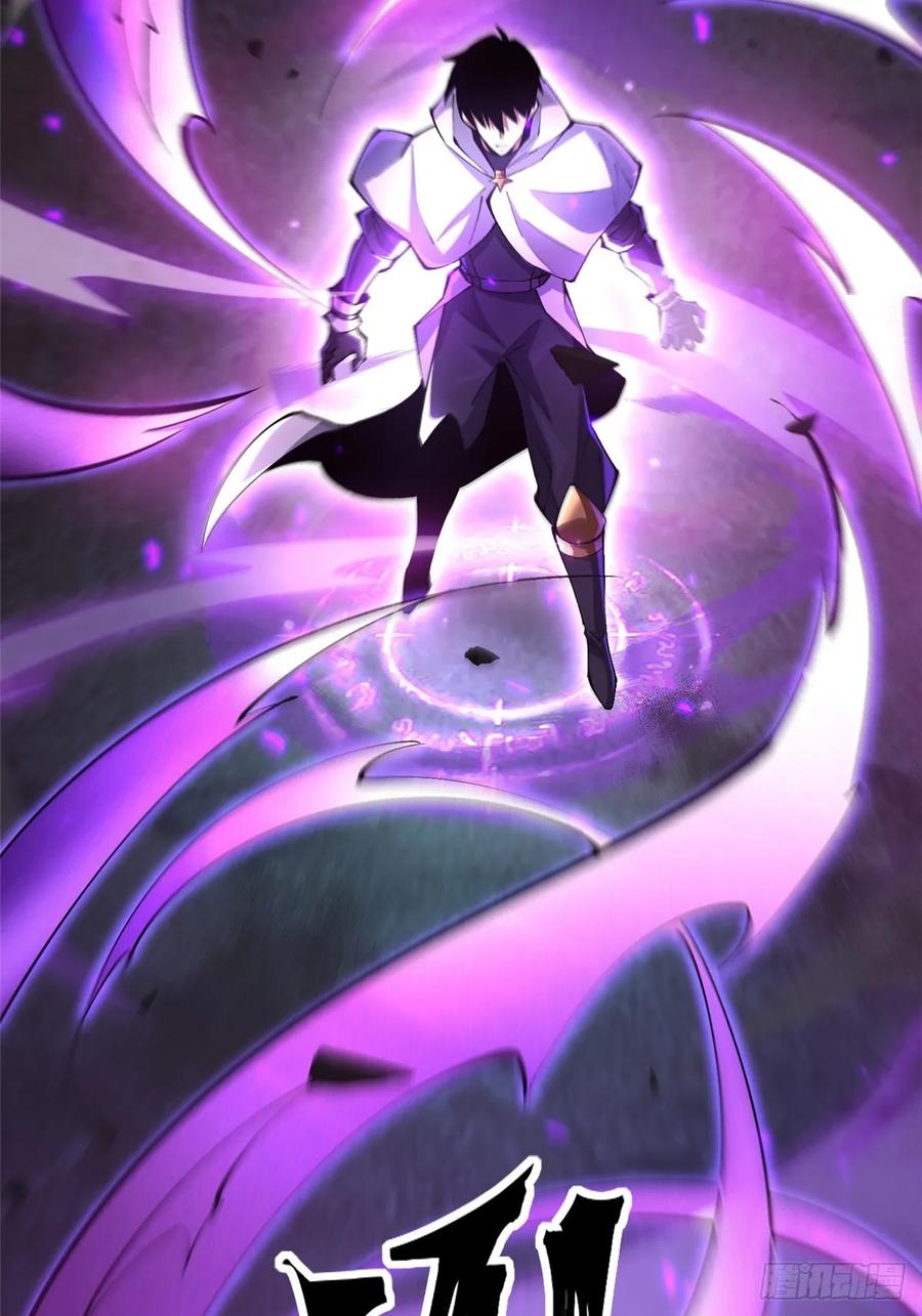 《我真不想学禁咒》第53话 第41页