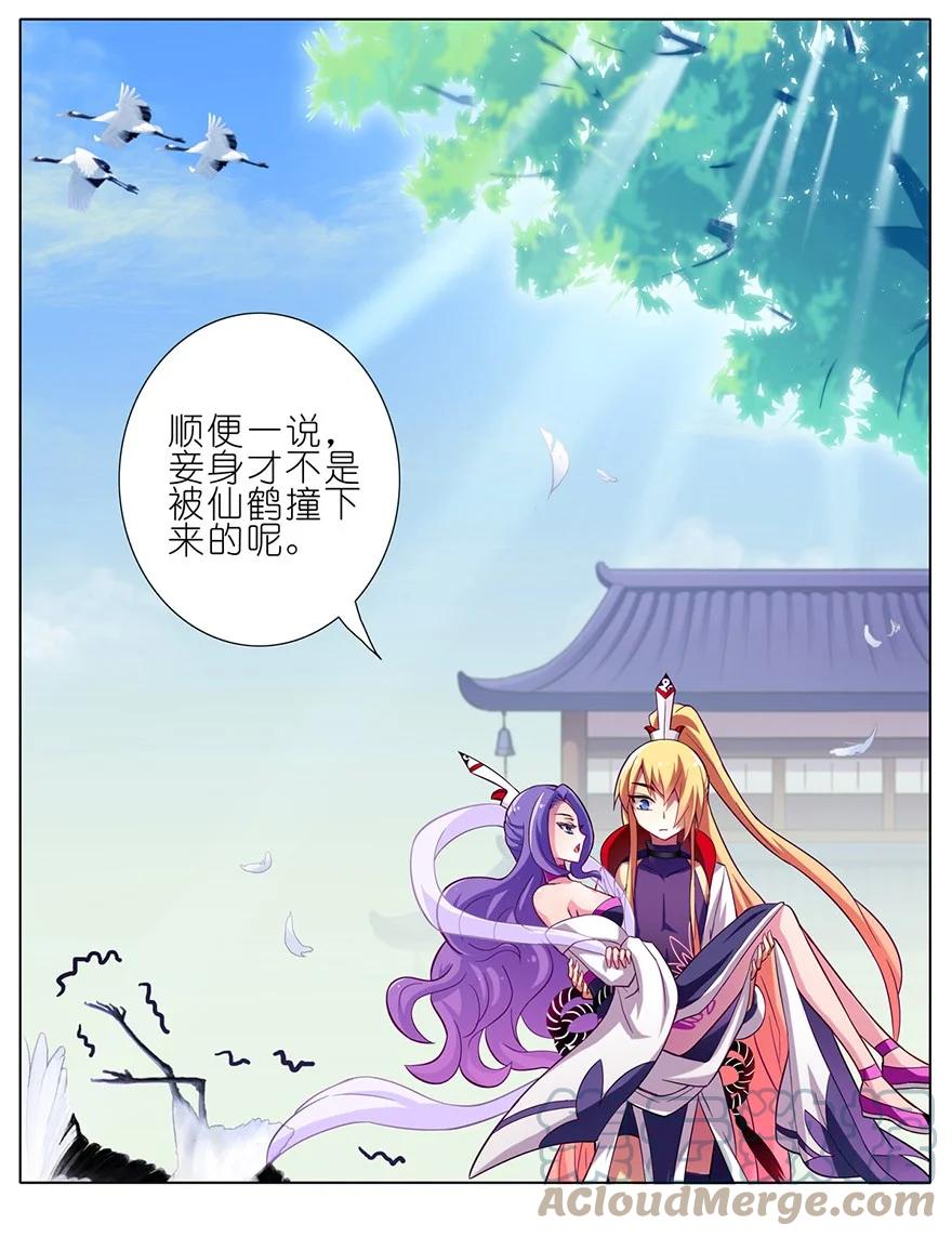 我家大师兄脑子有坑 51 第7页