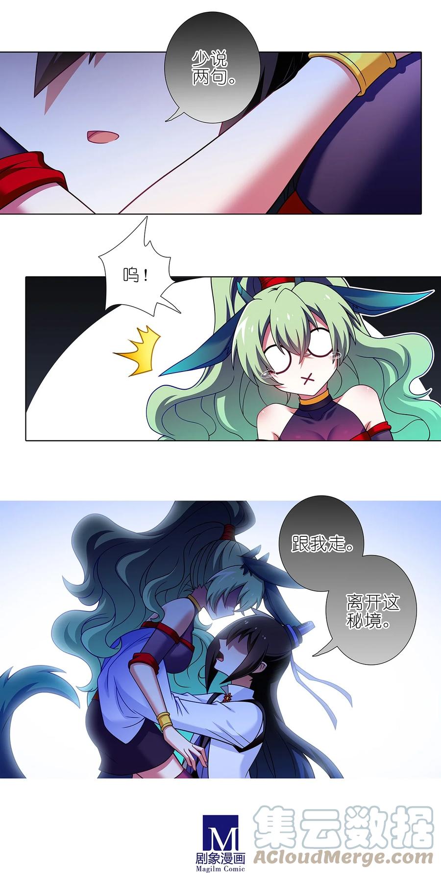 我家大师兄脑子有坑 第474坑 终是…… 第4页