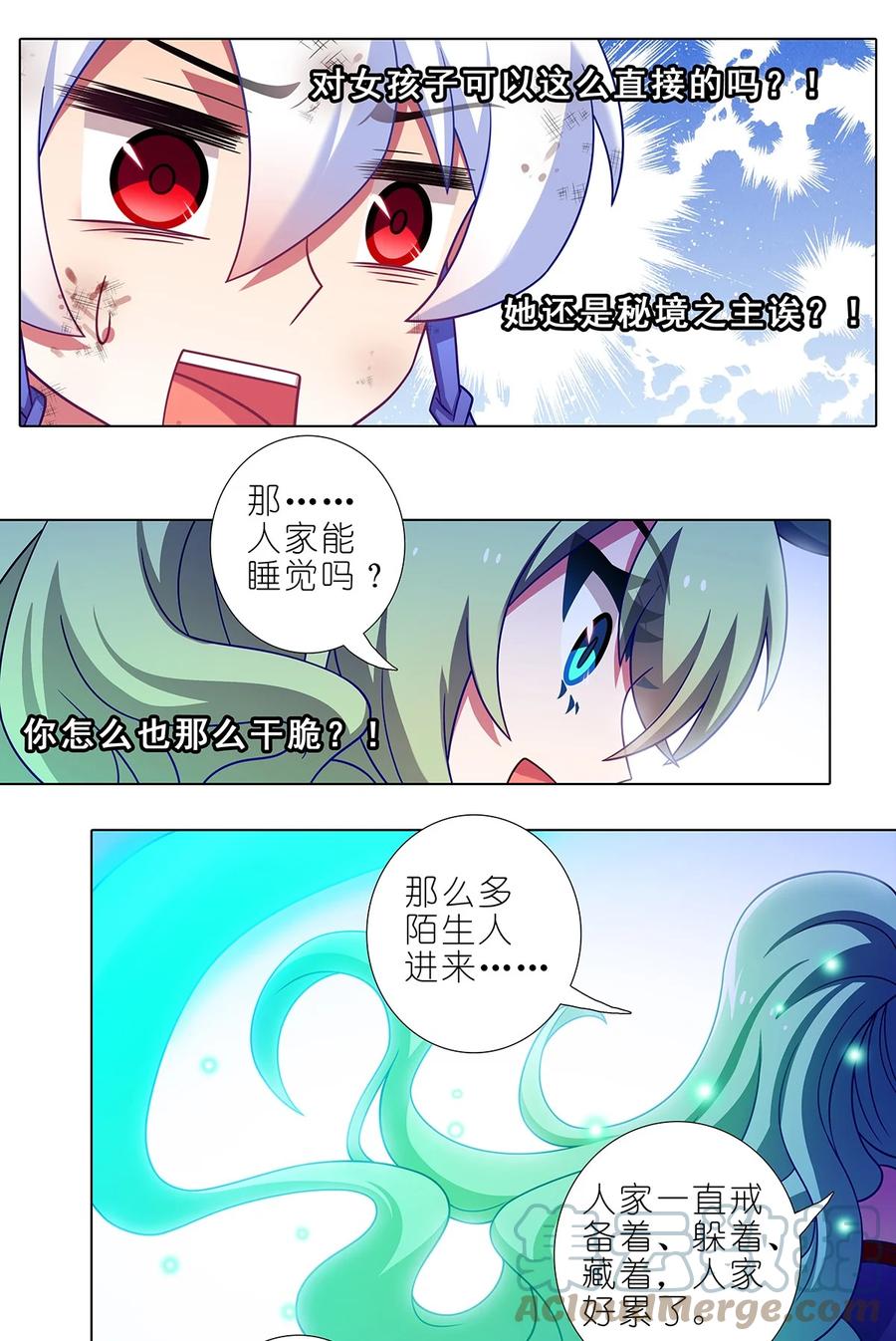 我家大师兄脑子有坑 第474坑 终是…… 第5页