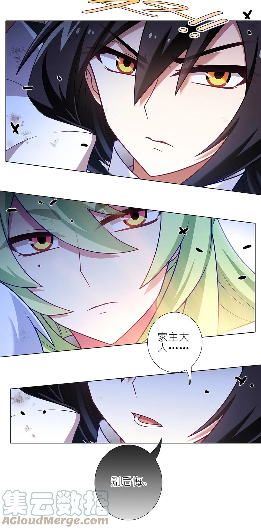 我家大师兄脑子有坑 第474坑 终是…… 第10页