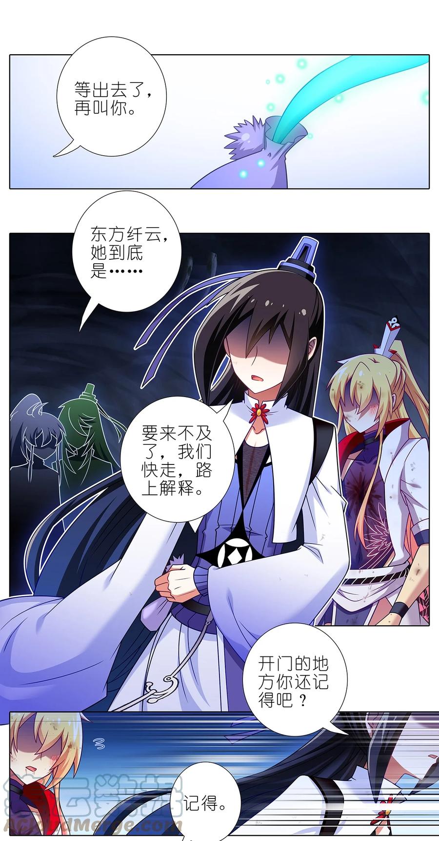 我家大师兄脑子有坑 第474坑 终是…… 第7页