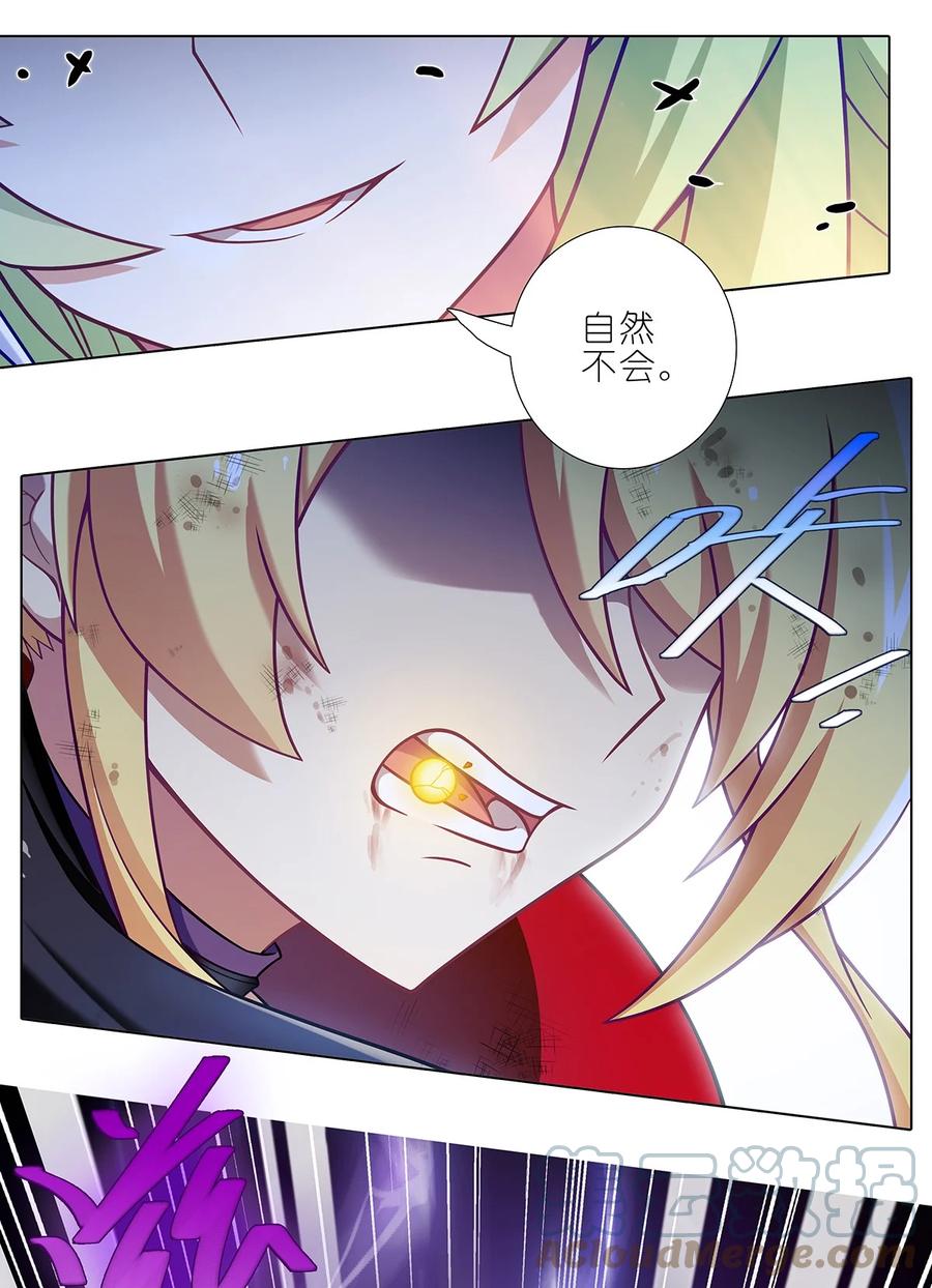 我家大师兄脑子有坑 第474坑 终是…… 第11页