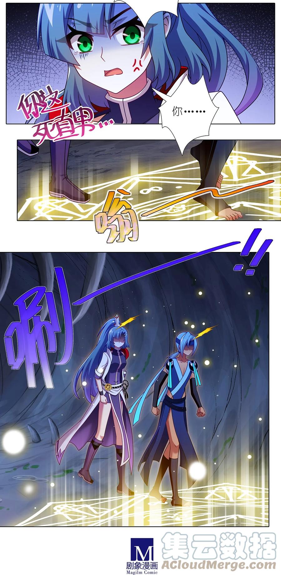 我家大师兄脑子有坑 第475坑 前路未卜 第7页